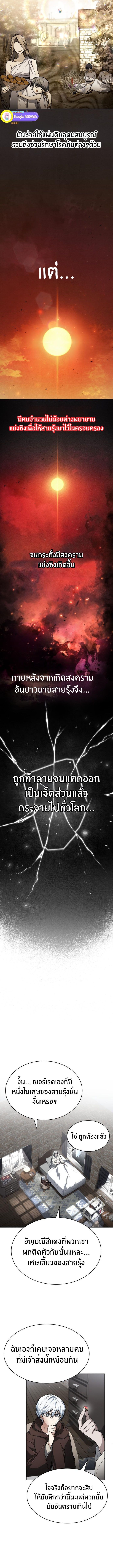 The Genius Prismatic Mage ตอนที่ 33 10