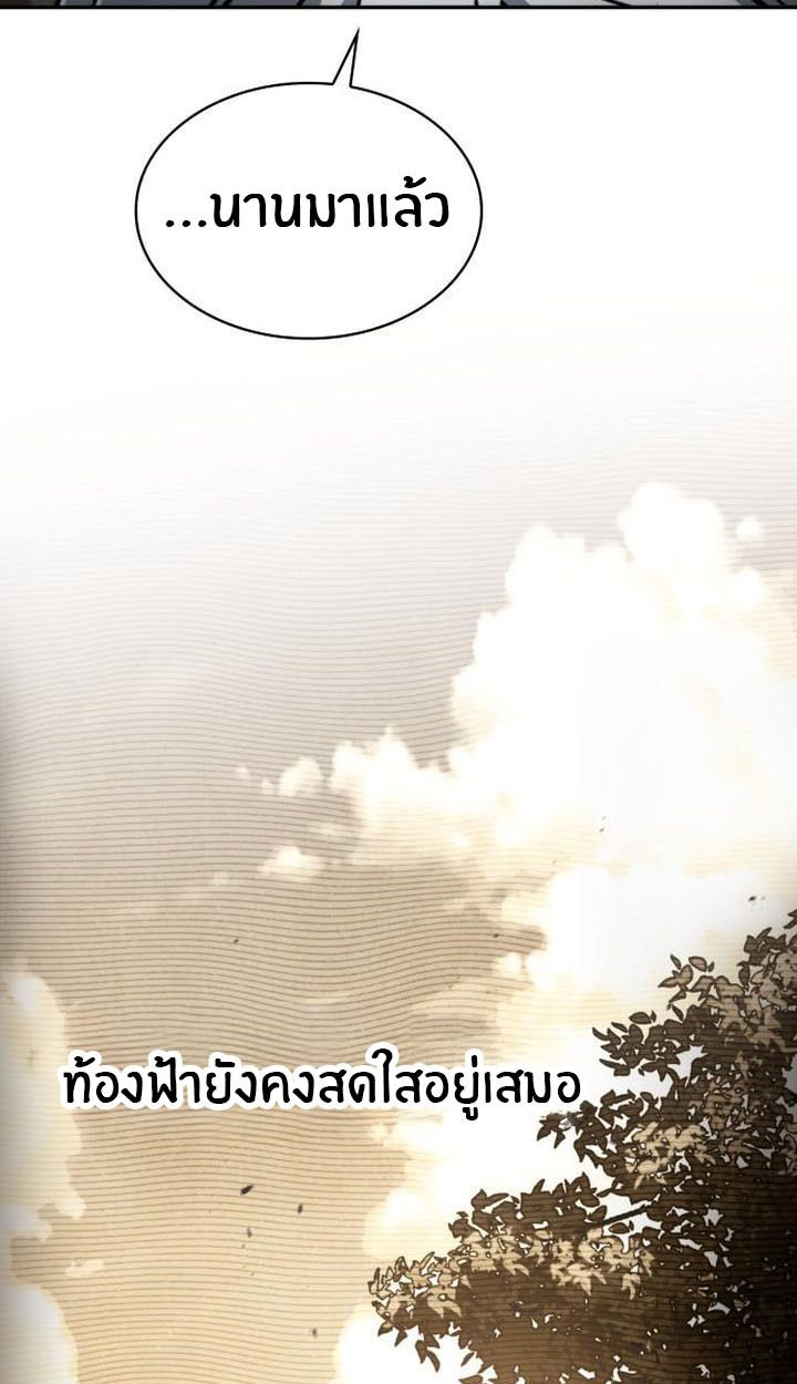 The Genius Prismatic Mage ตอนที่ 33 6