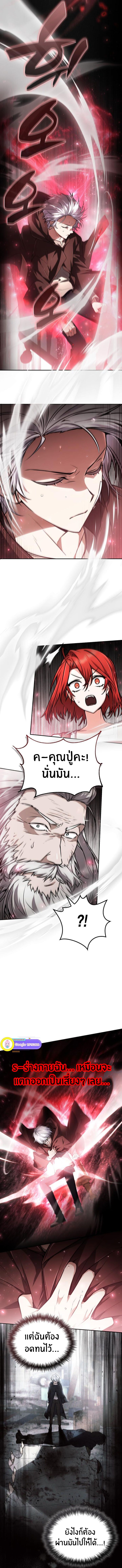 The Genius Prismatic Mage ตอนที่ 33 17