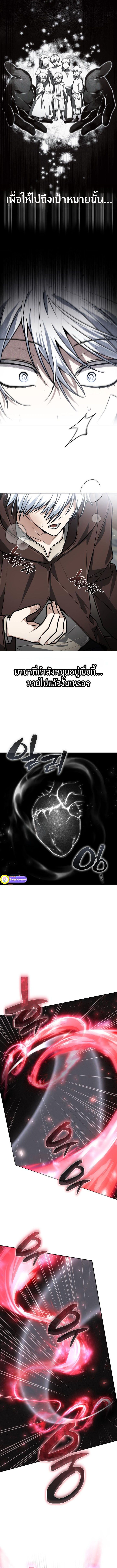 The Genius Prismatic Mage ตอนที่ 33 18