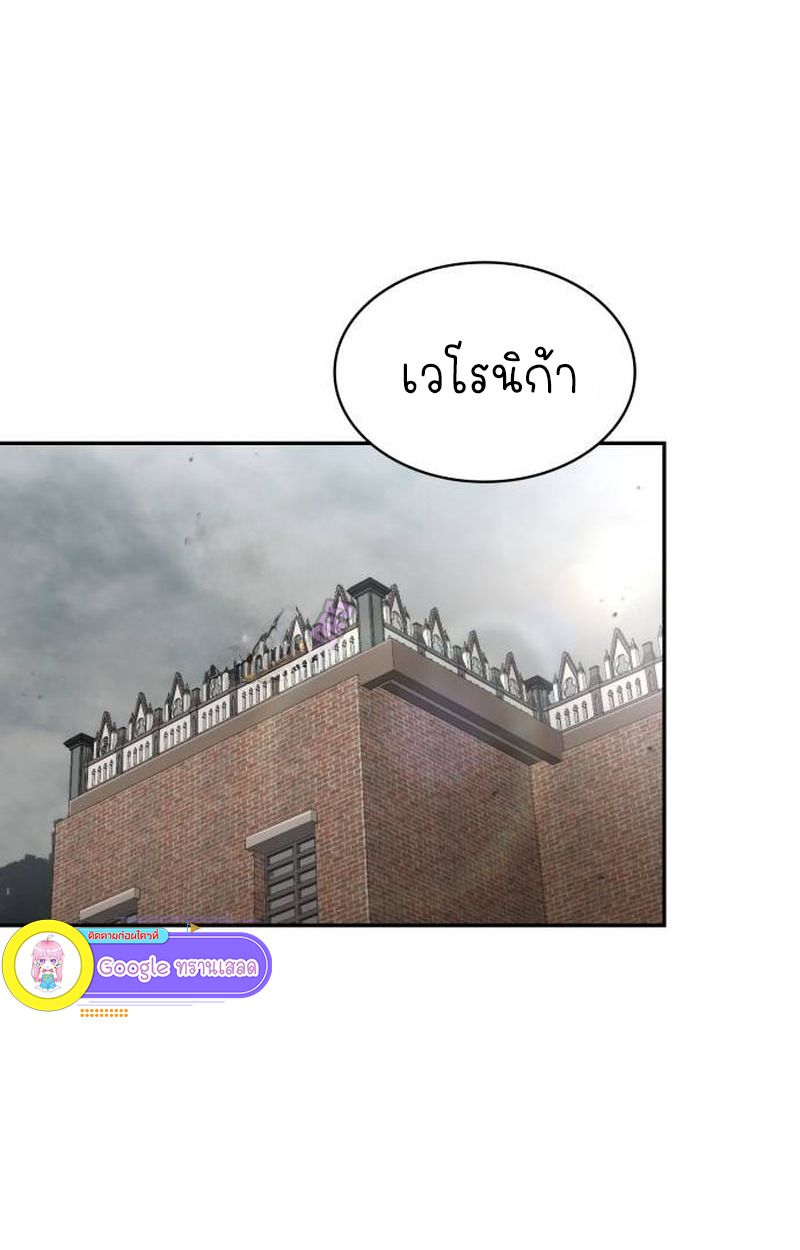 The Genius Prismatic Mage ตอนที่ 35 1