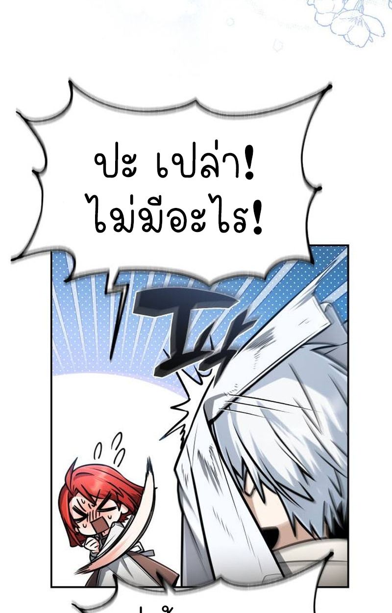 The Genius Prismatic Mage ตอนที่ 35 7
