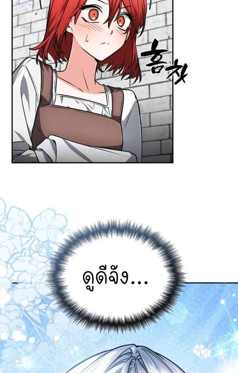 The Genius Prismatic Mage ตอนที่ 35 5