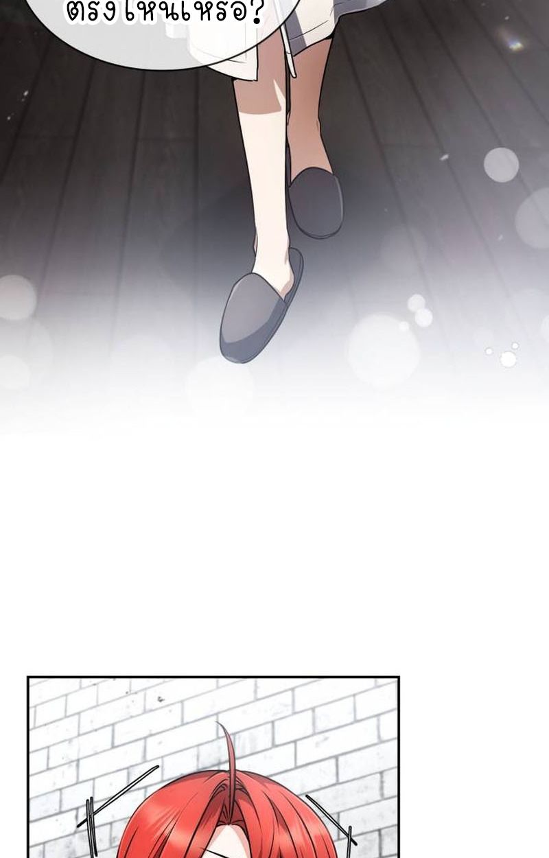 The Genius Prismatic Mage ตอนที่ 35 4