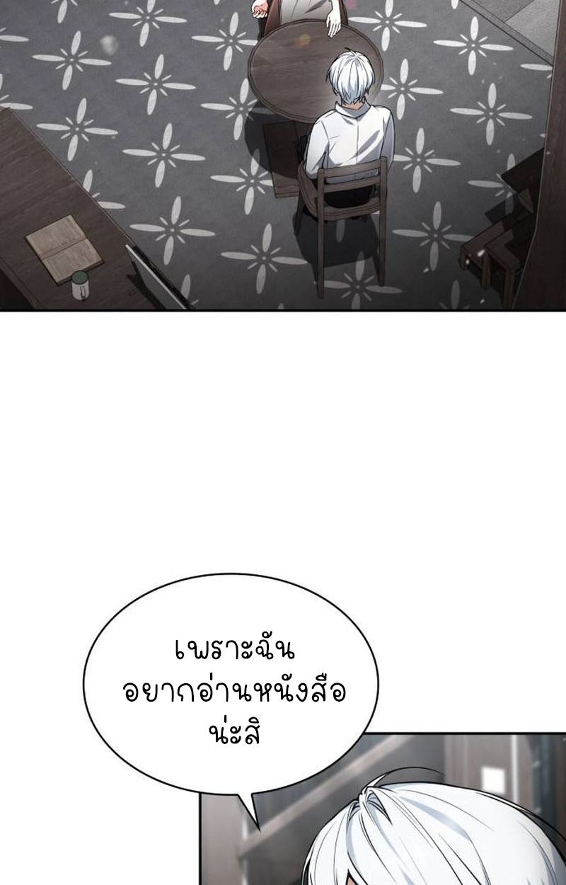 The Genius Prismatic Mage ตอนที่ 35 10