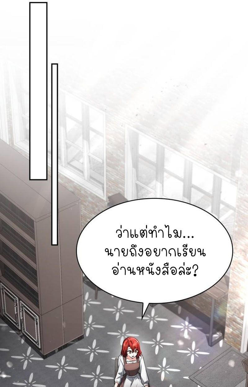 The Genius Prismatic Mage ตอนที่ 35 9