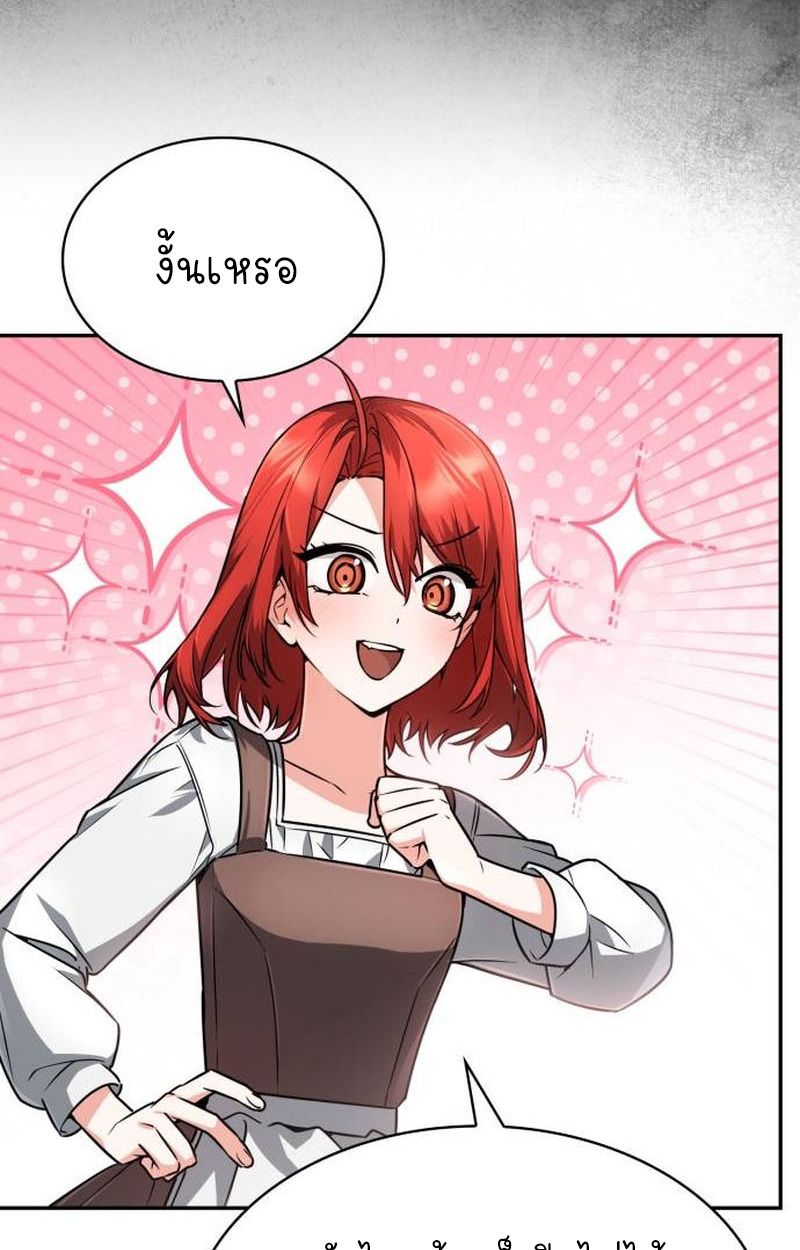 The Genius Prismatic Mage ตอนที่ 35 15