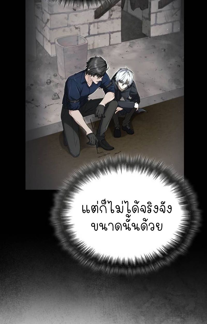 The Genius Prismatic Mage ตอนที่ 35 14