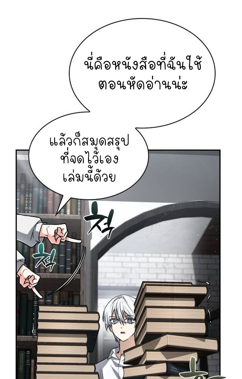 The Genius Prismatic Mage ตอนที่ 35 17