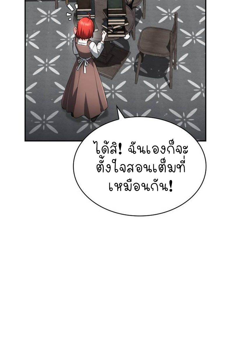 The Genius Prismatic Mage ตอนที่ 35 21