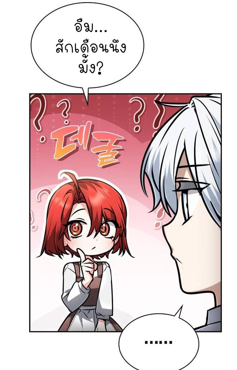 The Genius Prismatic Mage ตอนที่ 35 19