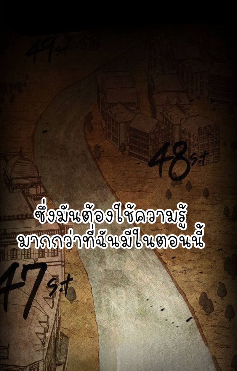 The Genius Prismatic Mage ตอนที่ 35 12