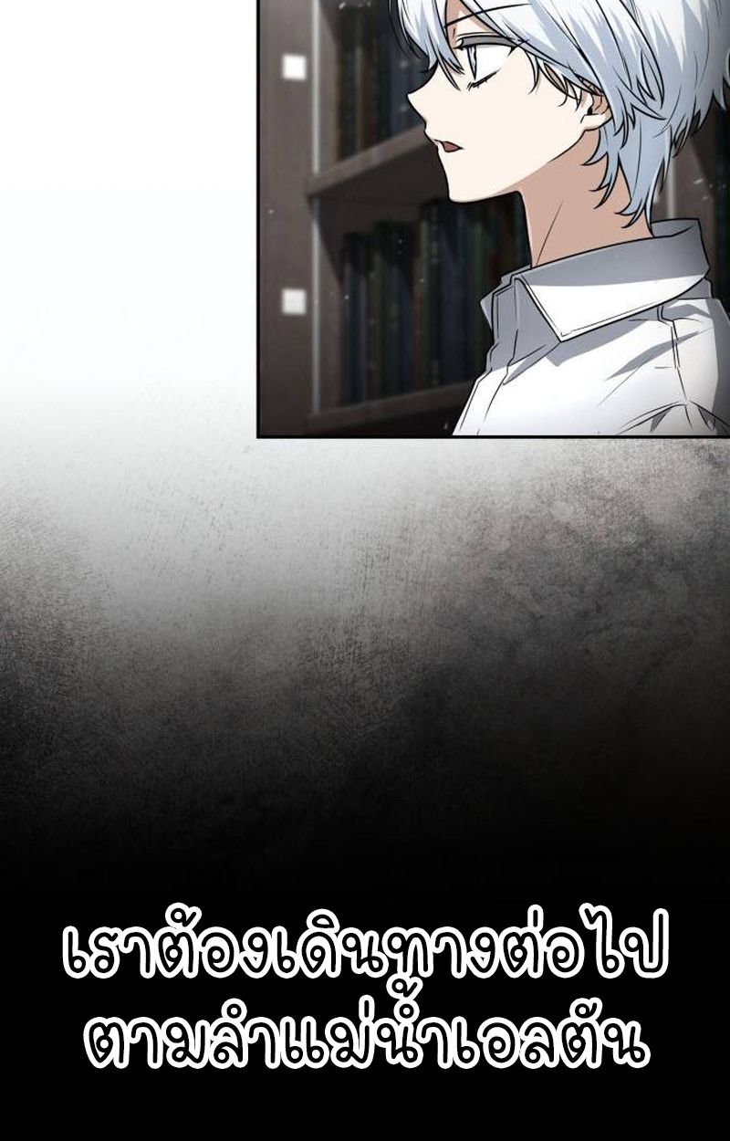 The Genius Prismatic Mage ตอนที่ 35 11