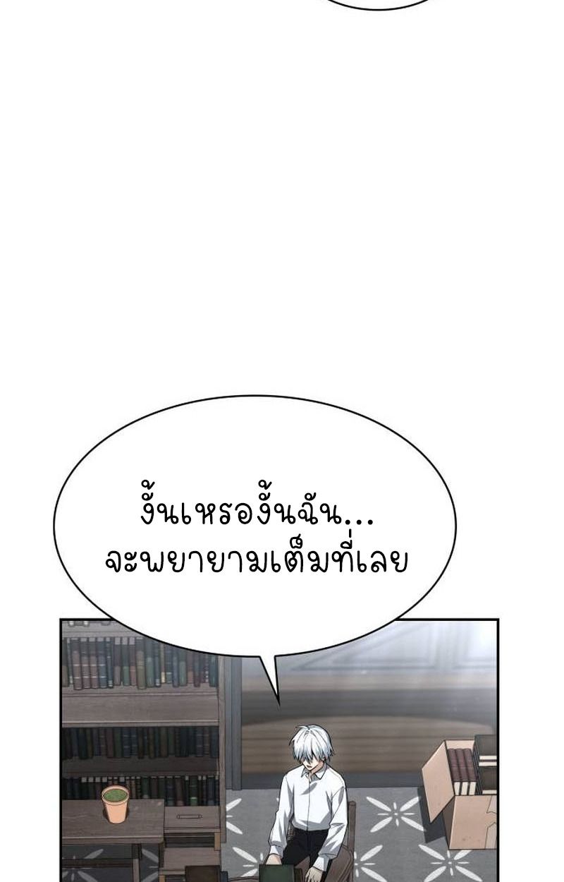 The Genius Prismatic Mage ตอนที่ 35 20