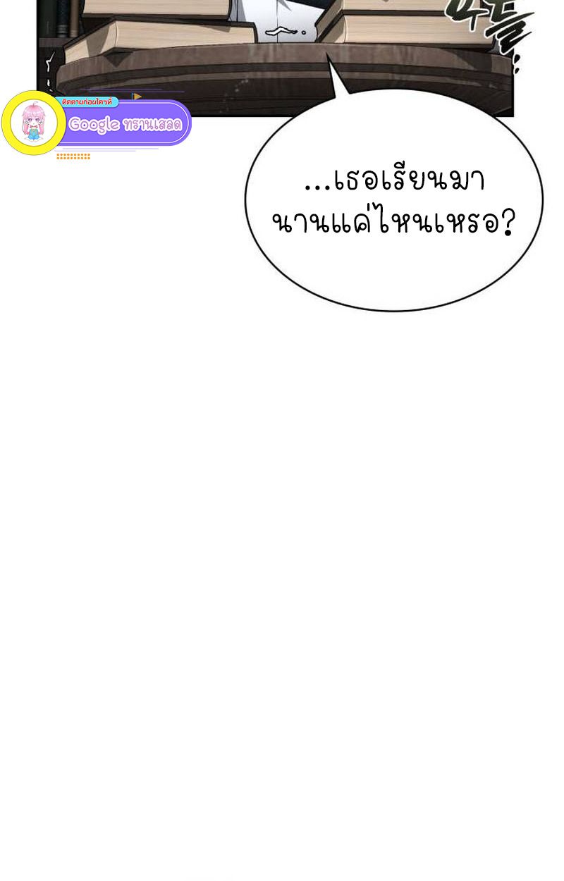 The Genius Prismatic Mage ตอนที่ 35 18