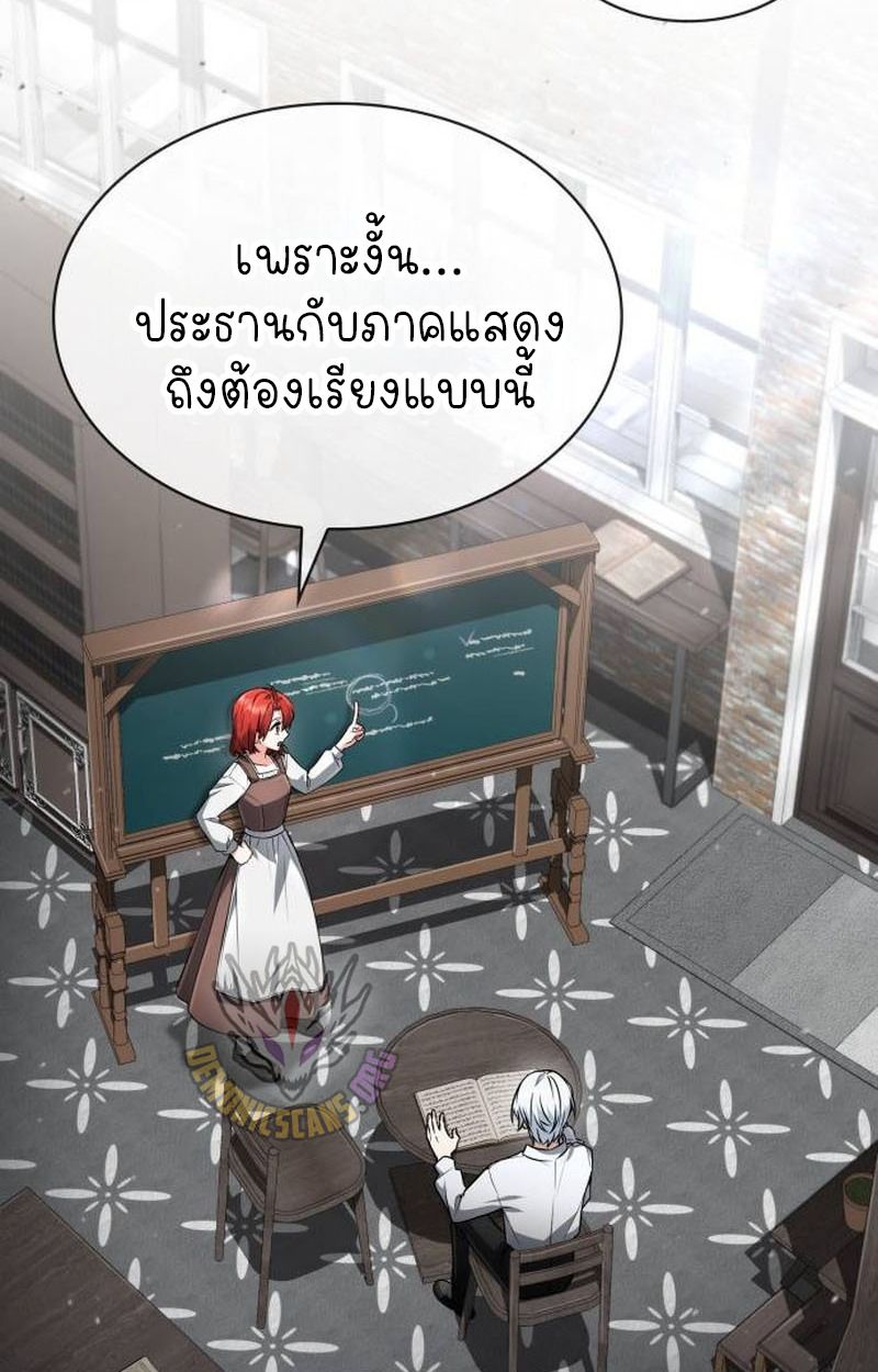 The Genius Prismatic Mage ตอนที่ 35 23