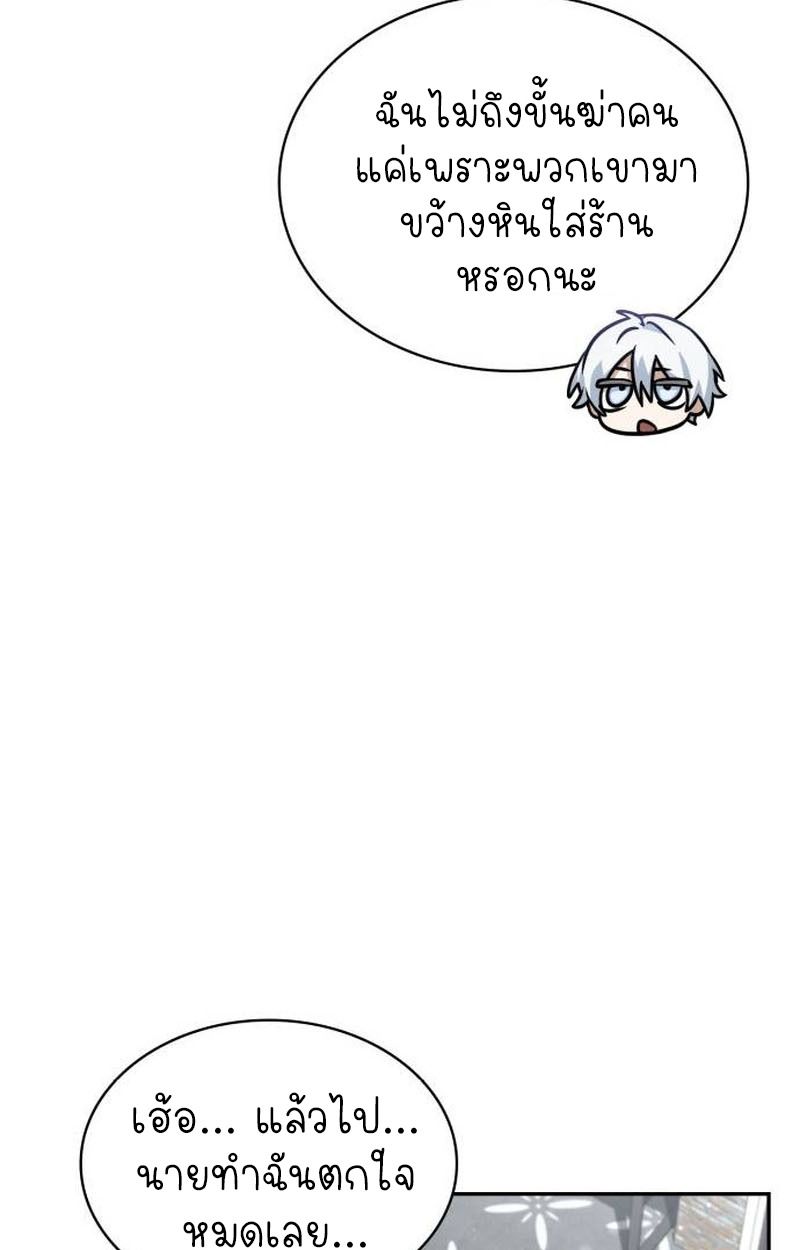 The Genius Prismatic Mage ตอนที่ 35 29
