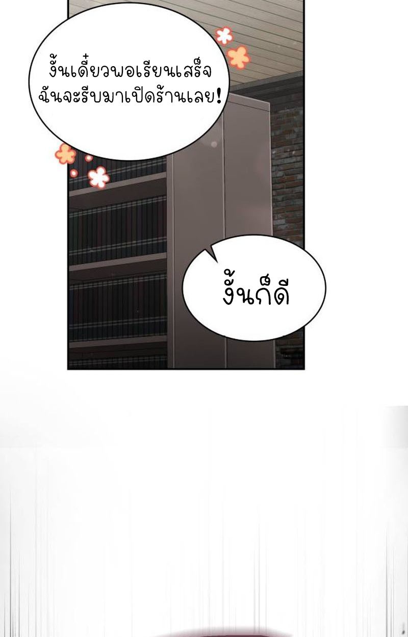 The Genius Prismatic Mage ตอนที่ 35 31