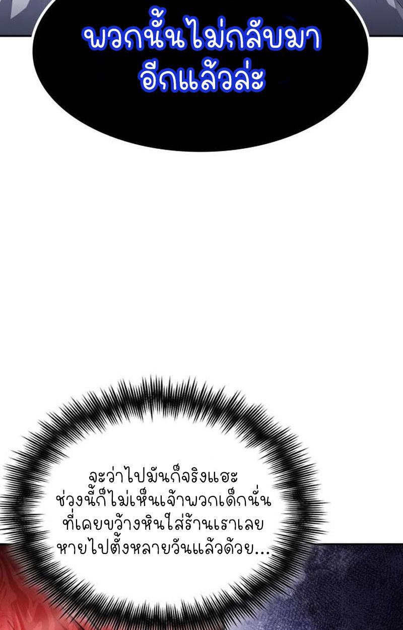 The Genius Prismatic Mage ตอนที่ 35 27