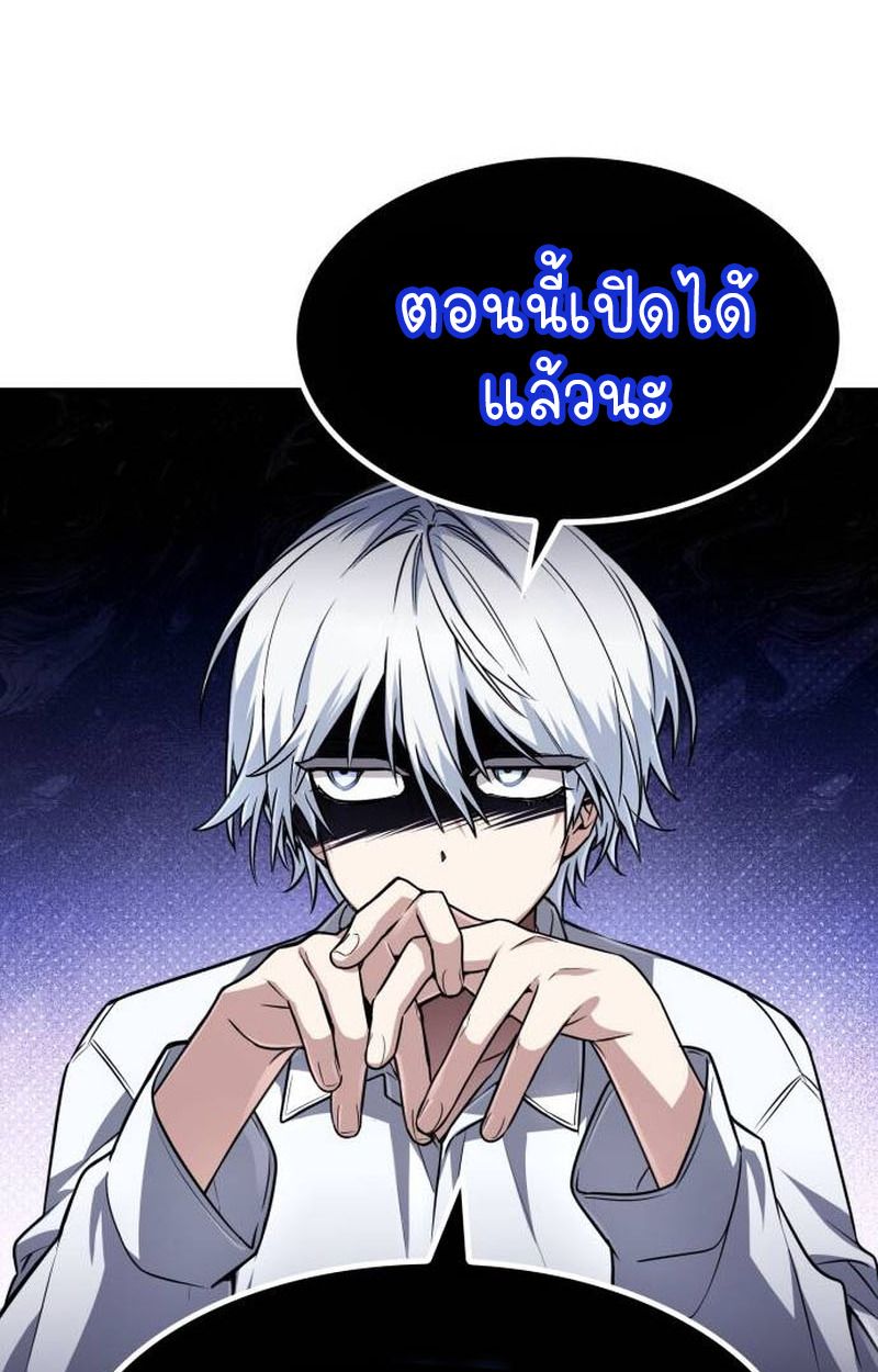 The Genius Prismatic Mage ตอนที่ 35 26