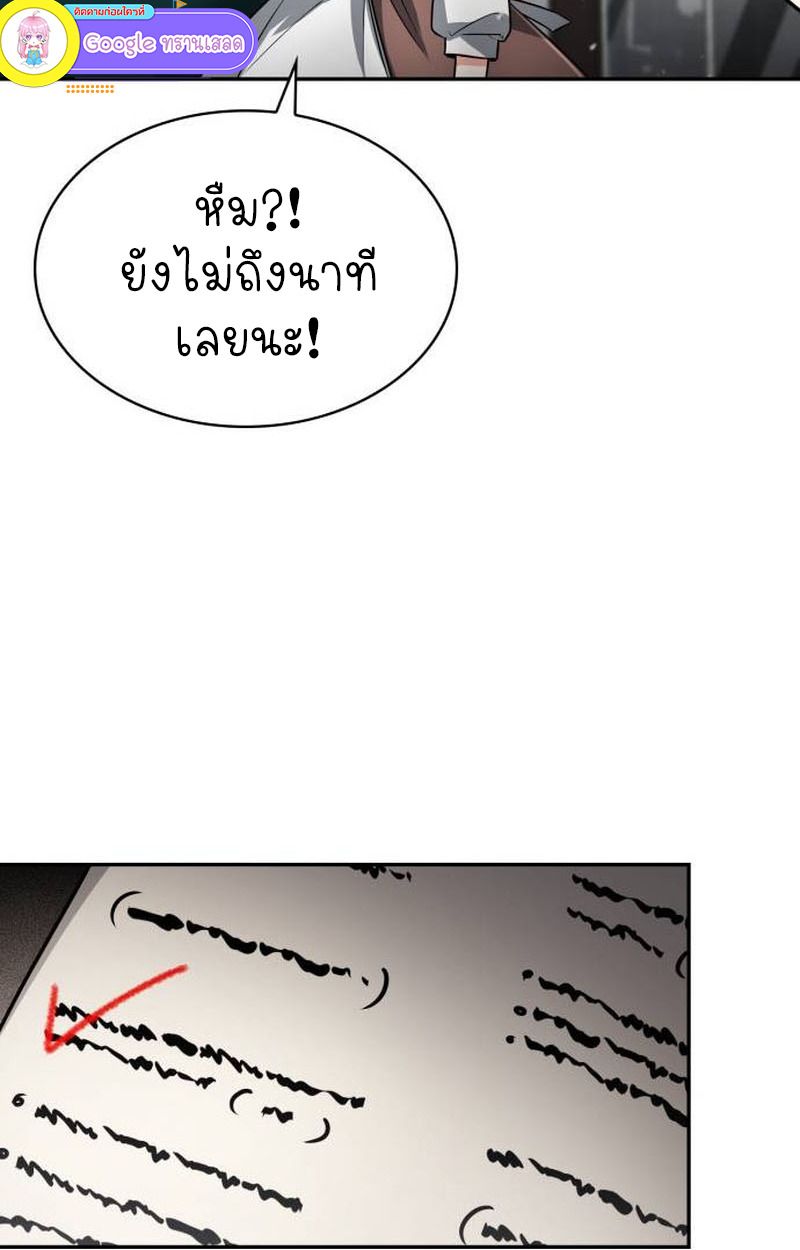 The Genius Prismatic Mage ตอนที่ 35 38