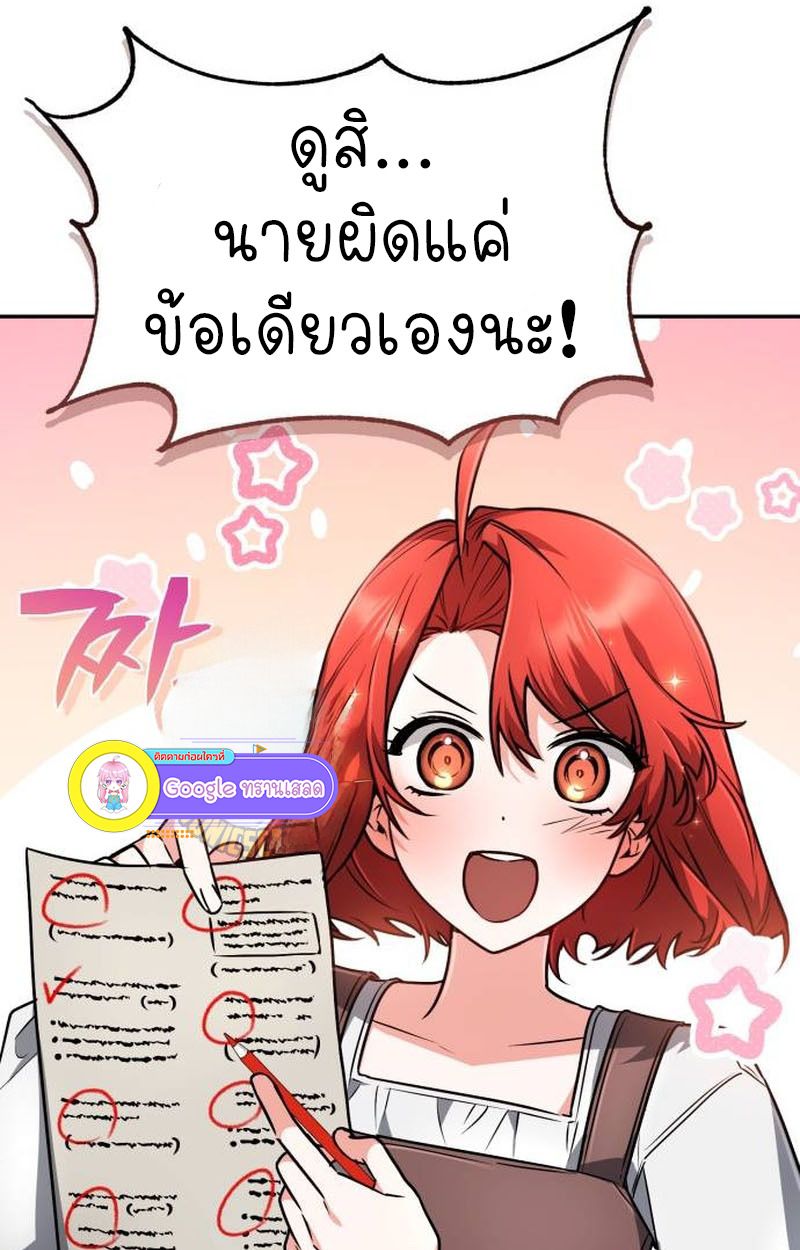 The Genius Prismatic Mage ตอนที่ 35 41