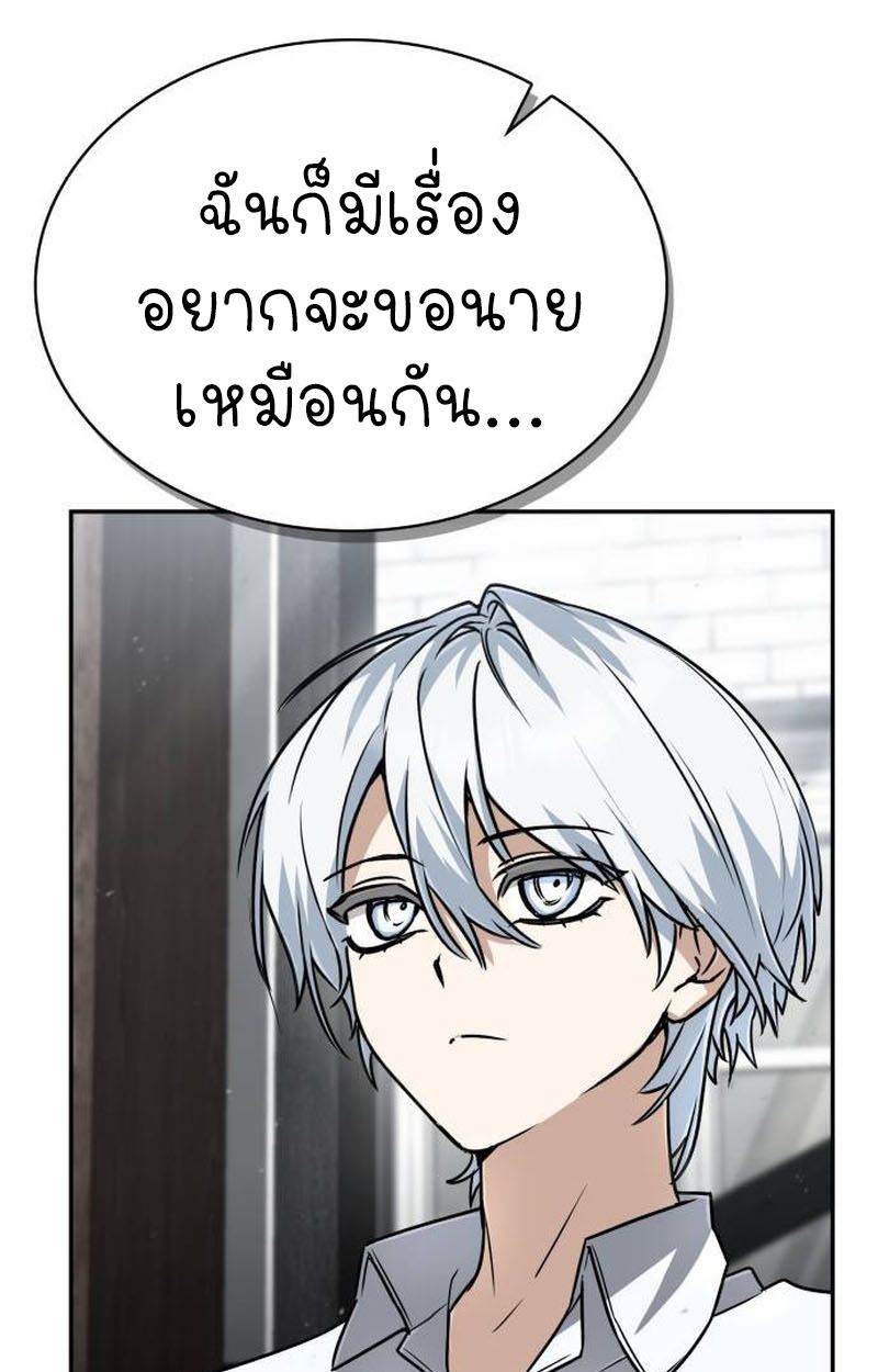 The Genius Prismatic Mage ตอนที่ 35 45