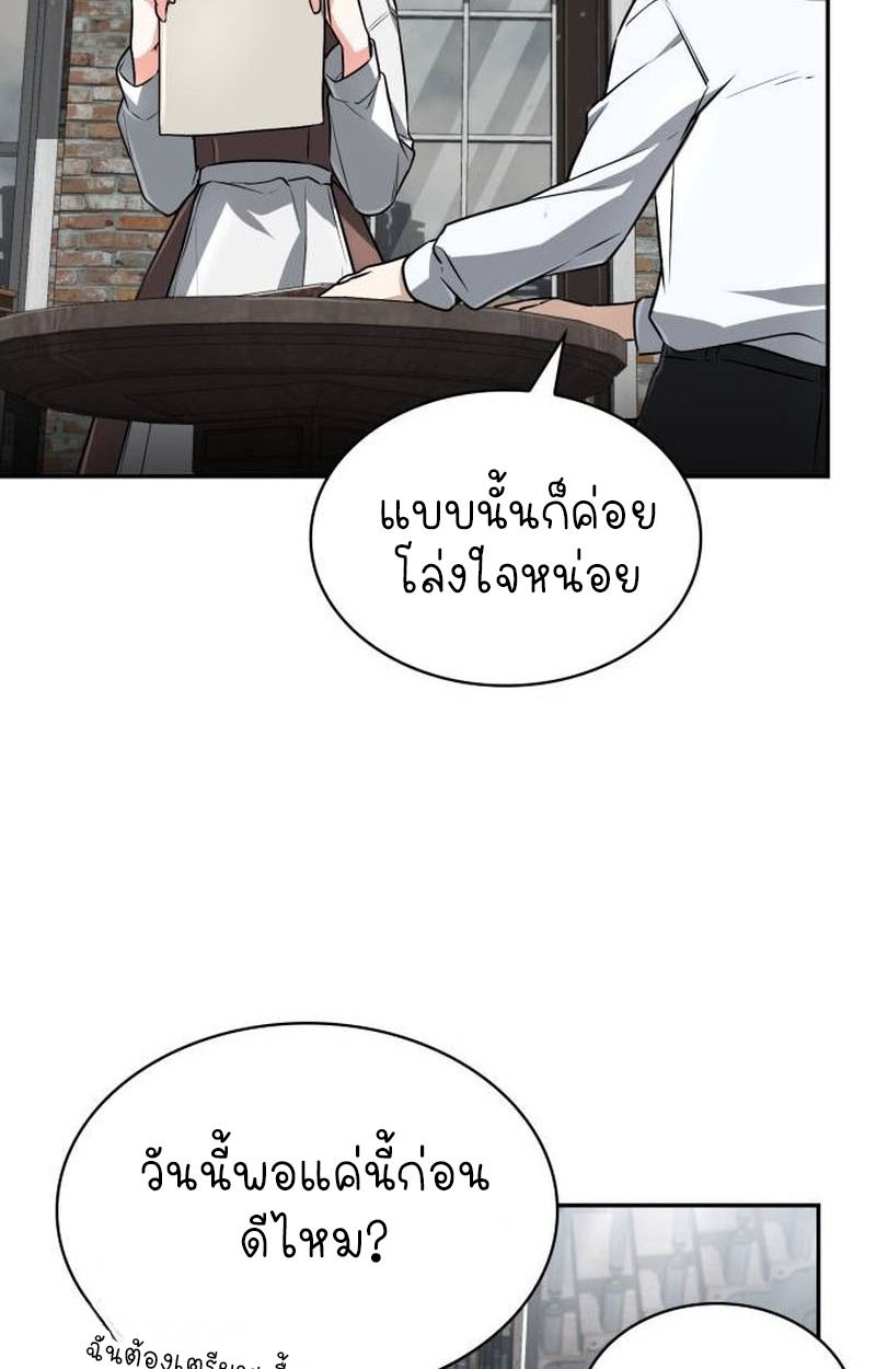 The Genius Prismatic Mage ตอนที่ 35 43
