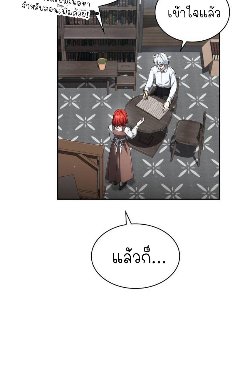 The Genius Prismatic Mage ตอนที่ 35 44