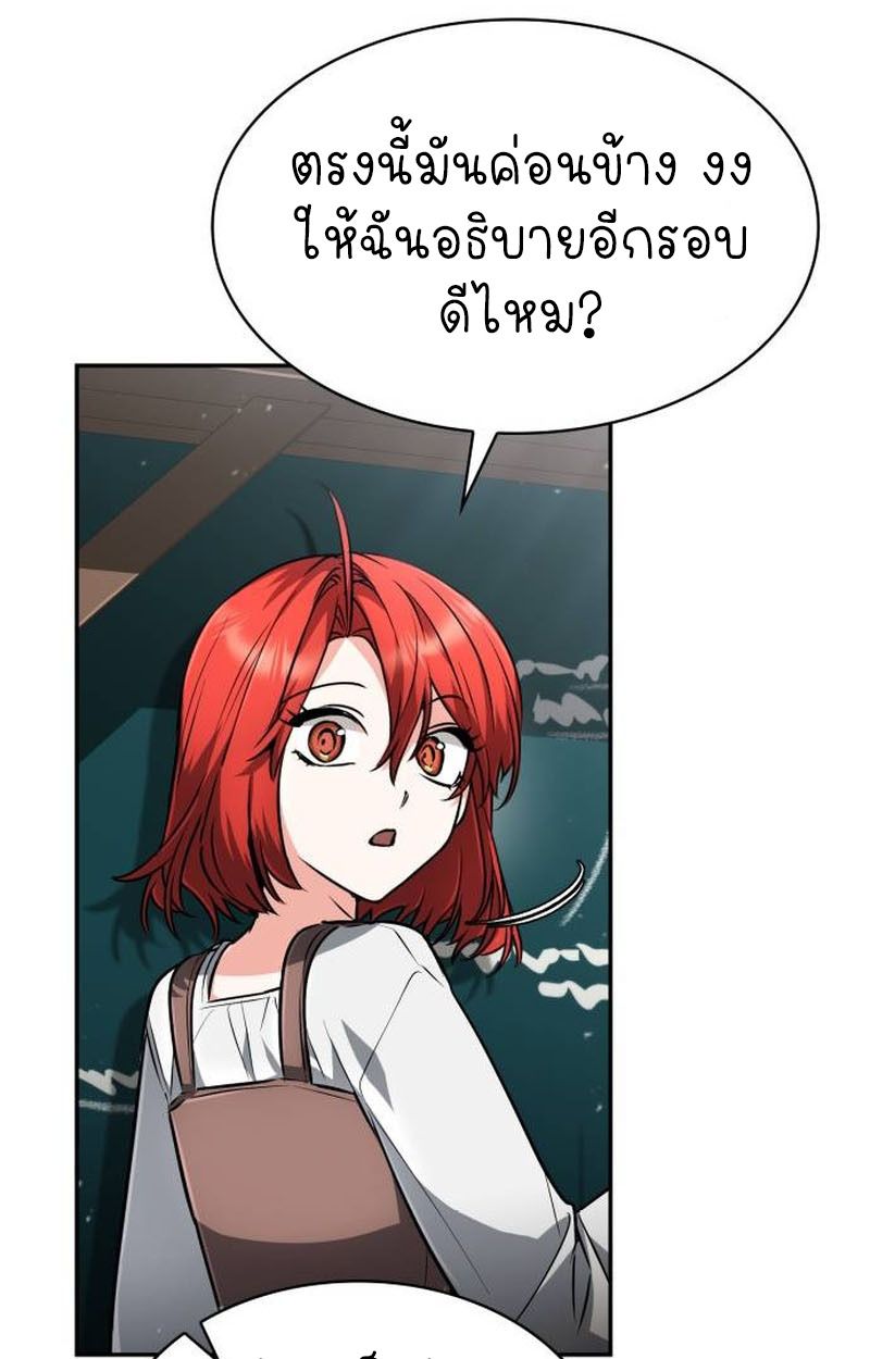 The Genius Prismatic Mage ตอนที่ 35 33