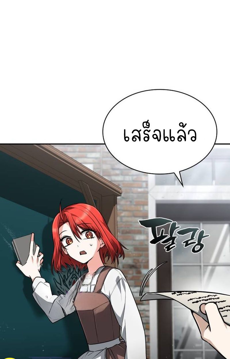 The Genius Prismatic Mage ตอนที่ 35 37