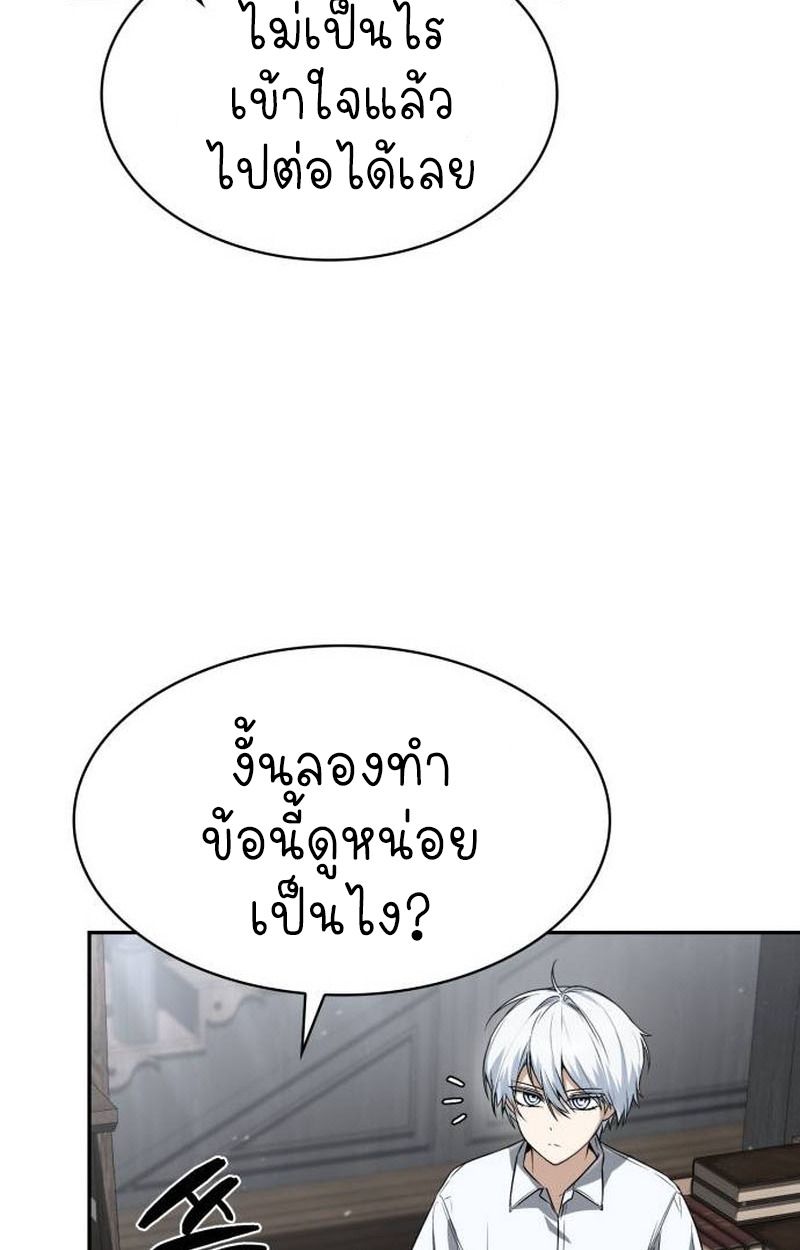 The Genius Prismatic Mage ตอนที่ 35 34