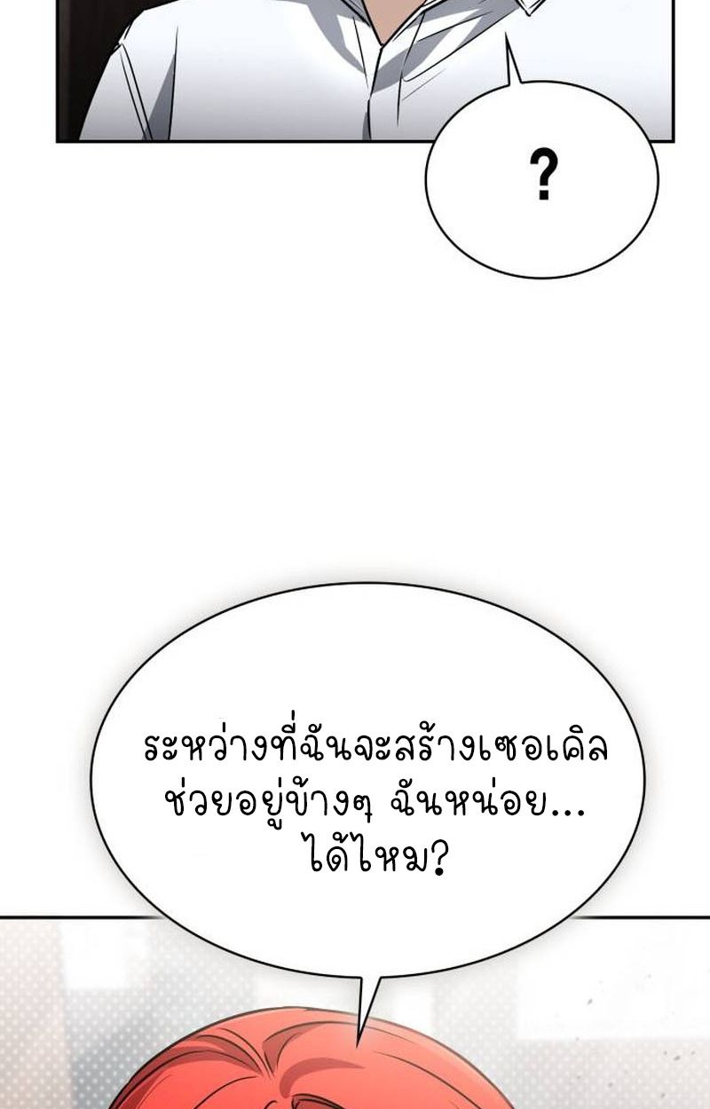 The Genius Prismatic Mage ตอนที่ 35 46