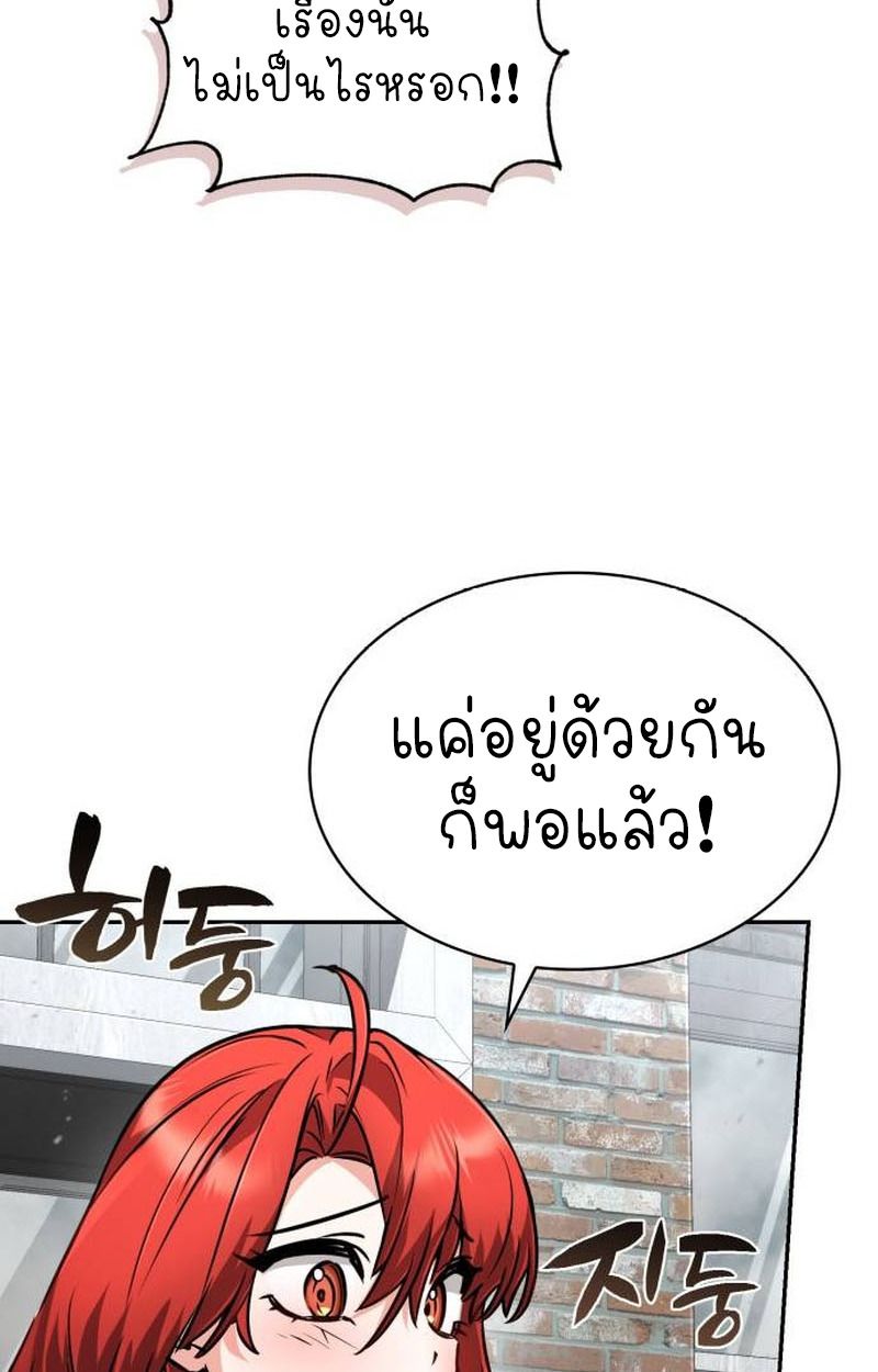 The Genius Prismatic Mage ตอนที่ 35 50