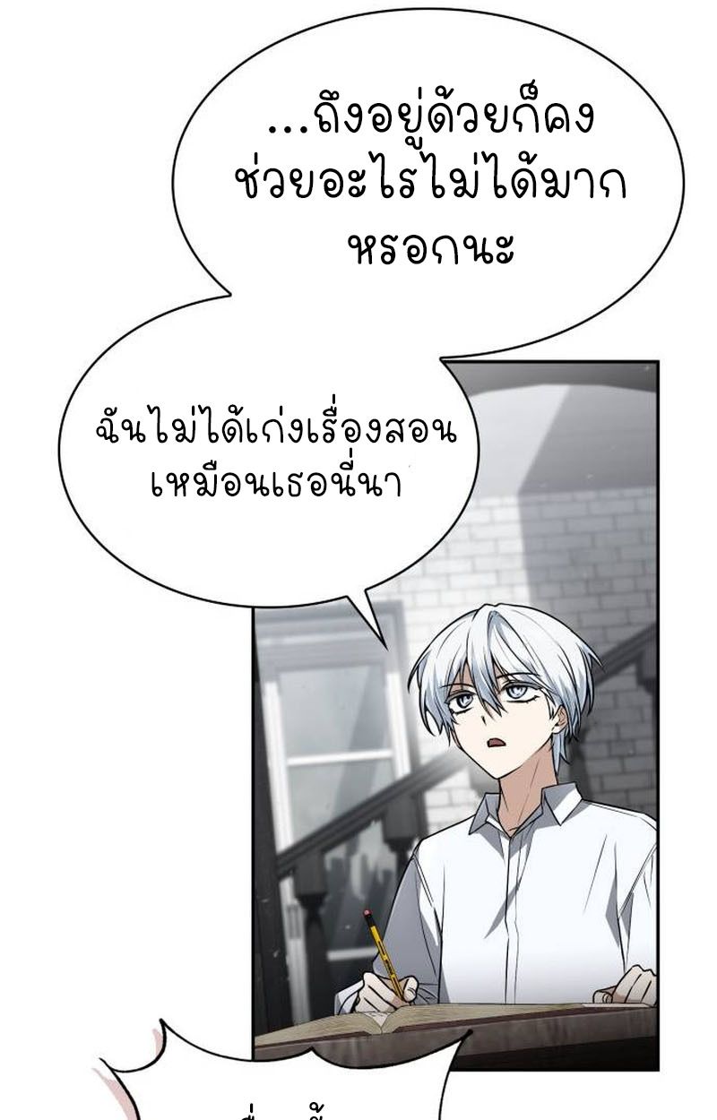 The Genius Prismatic Mage ตอนที่ 35 49