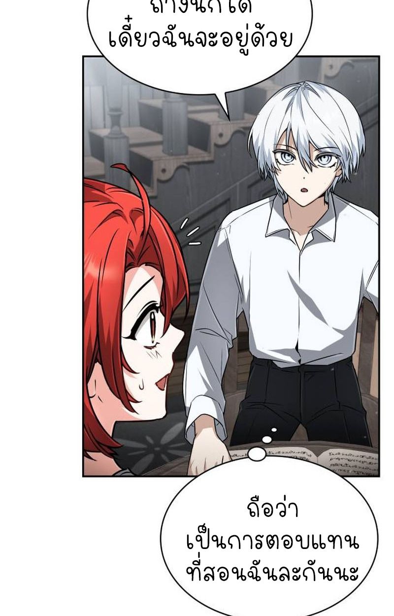 The Genius Prismatic Mage ตอนที่ 35 52