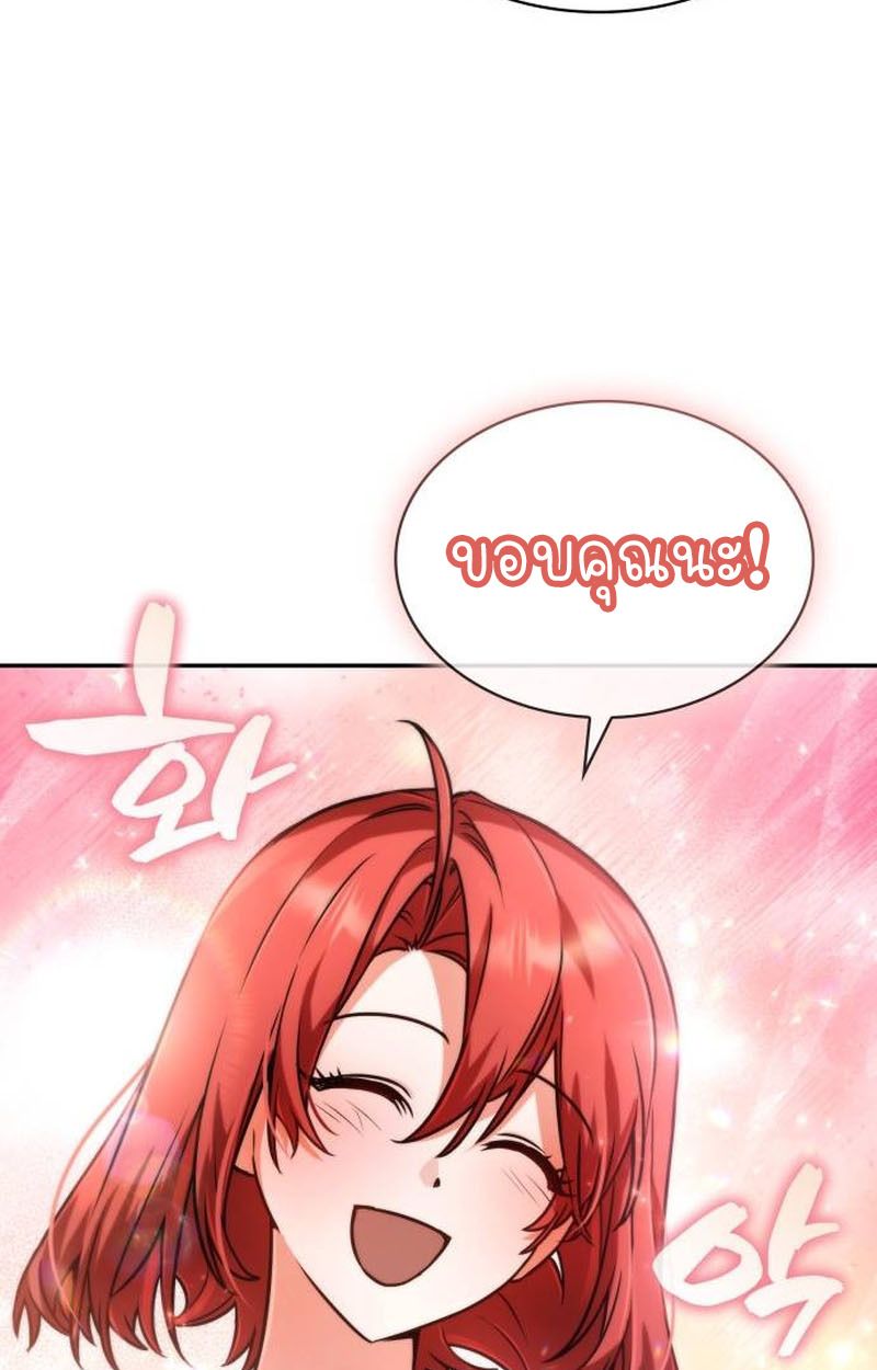 The Genius Prismatic Mage ตอนที่ 35 53