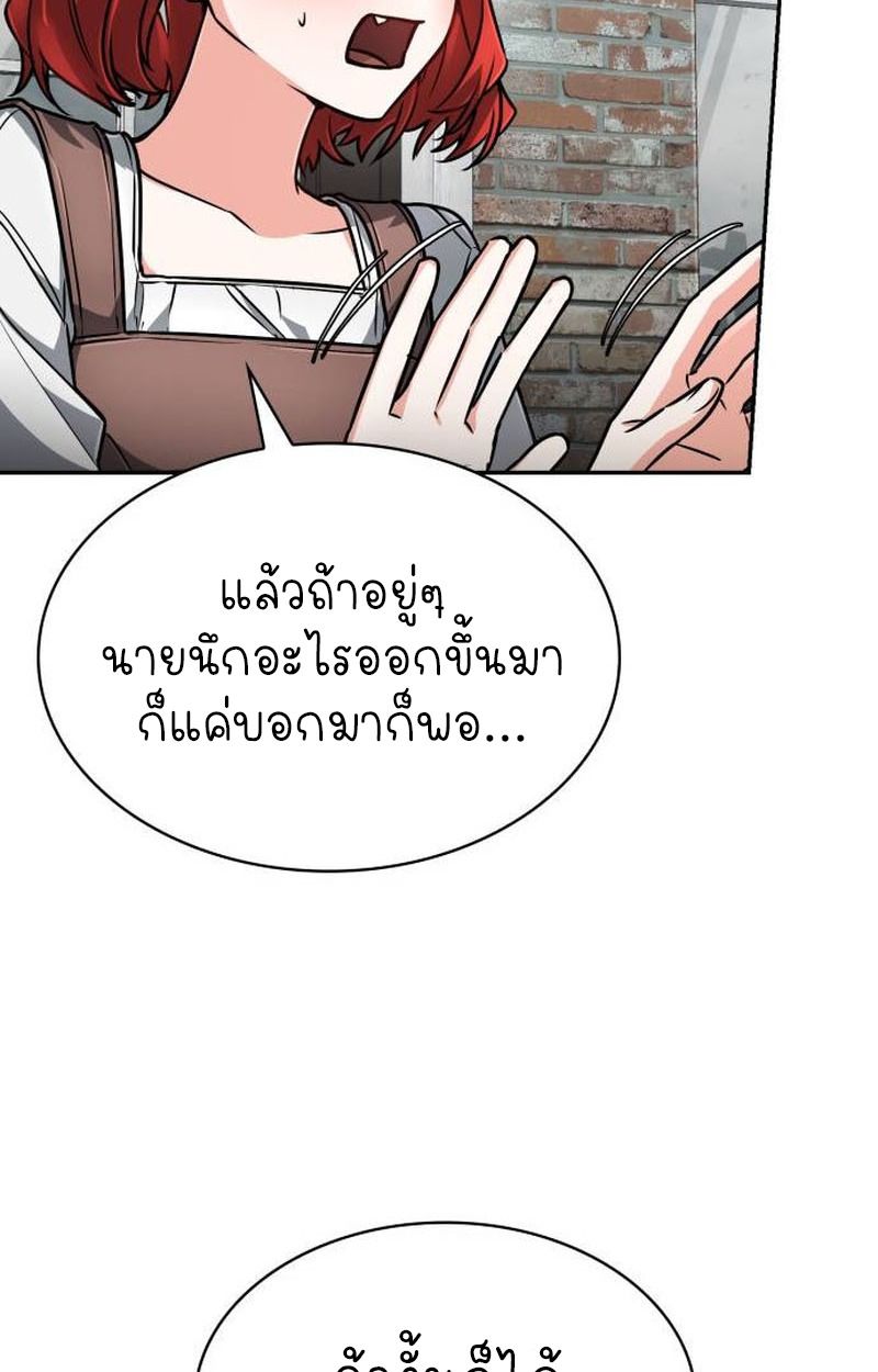The Genius Prismatic Mage ตอนที่ 35 51