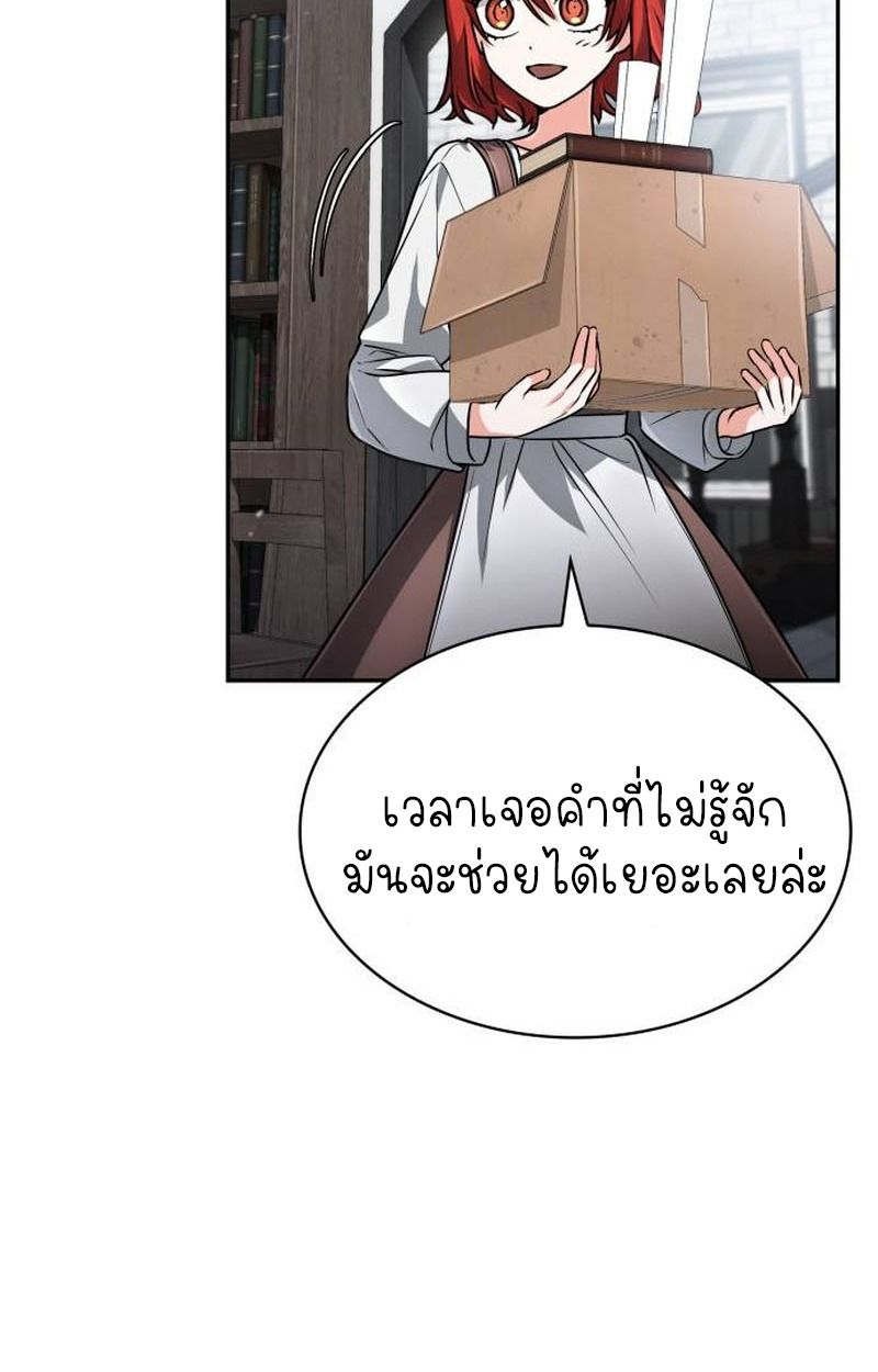 The Genius Prismatic Mage ตอนที่ 35 62