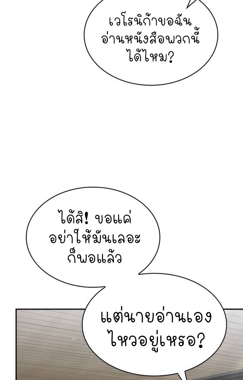 The Genius Prismatic Mage ตอนที่ 35 58