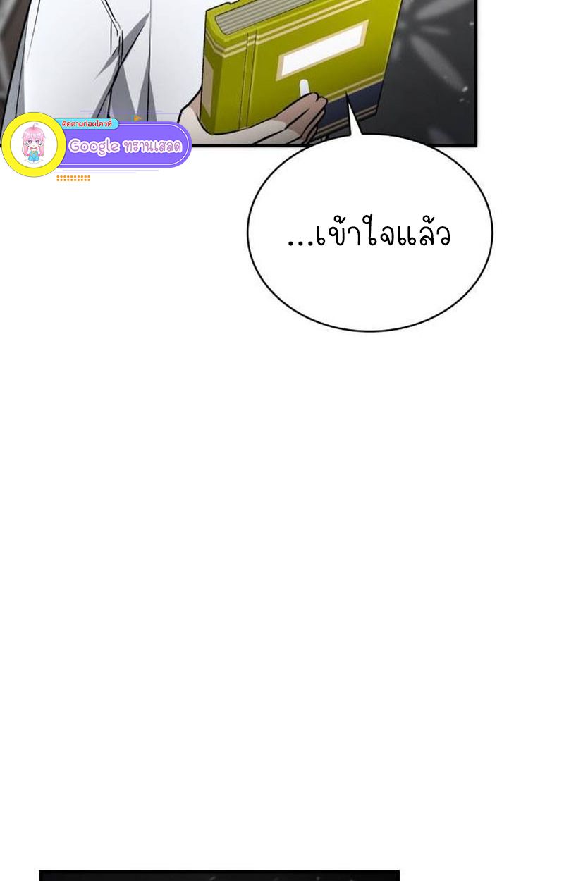The Genius Prismatic Mage ตอนที่ 35 67