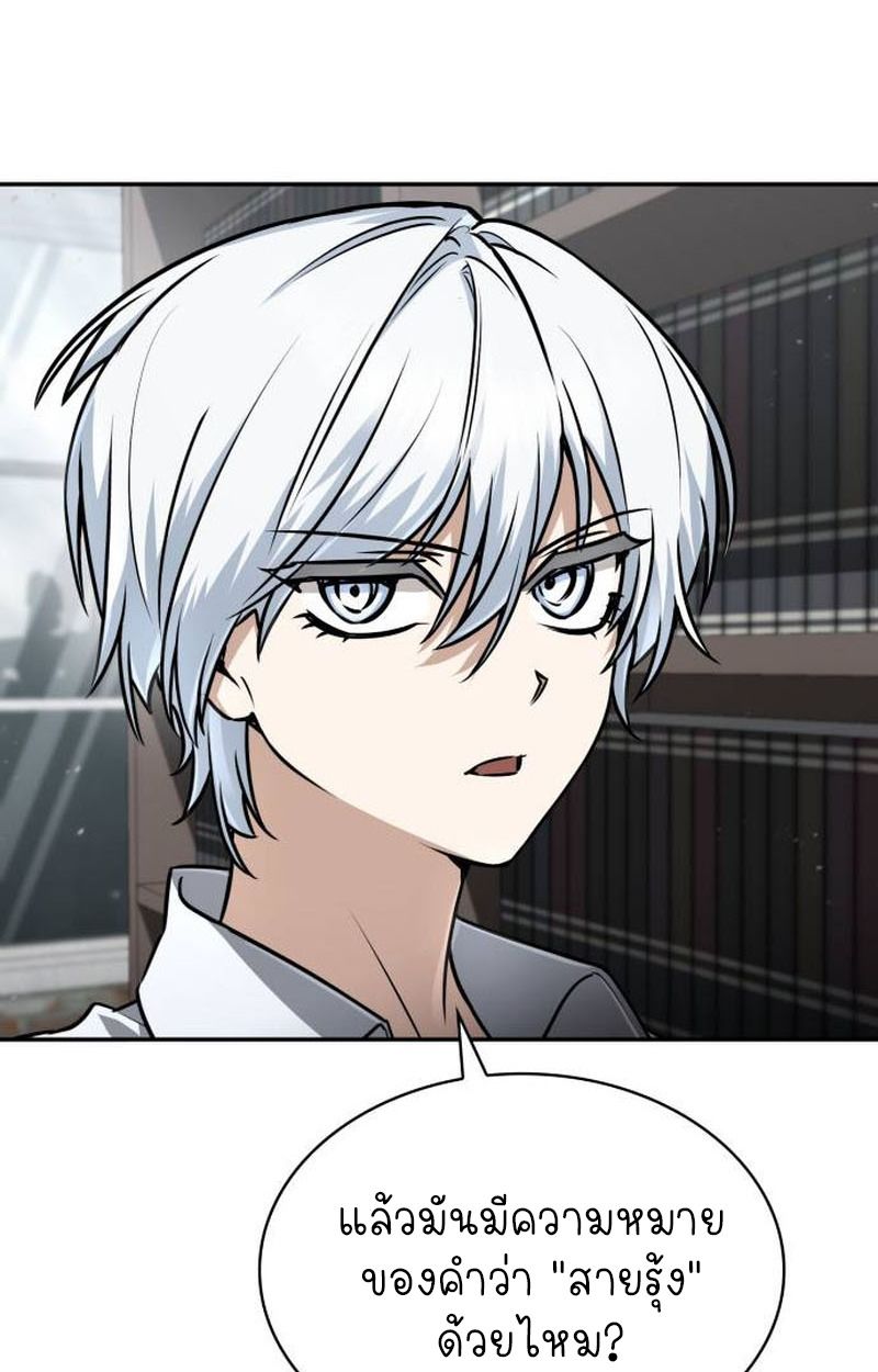 The Genius Prismatic Mage ตอนที่ 35 63