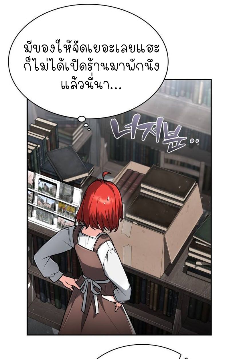 The Genius Prismatic Mage ตอนที่ 35 57