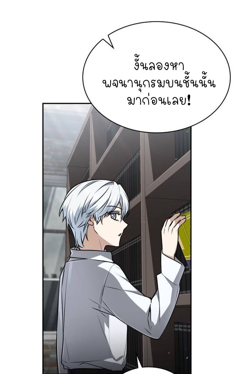 The Genius Prismatic Mage ตอนที่ 35 60
