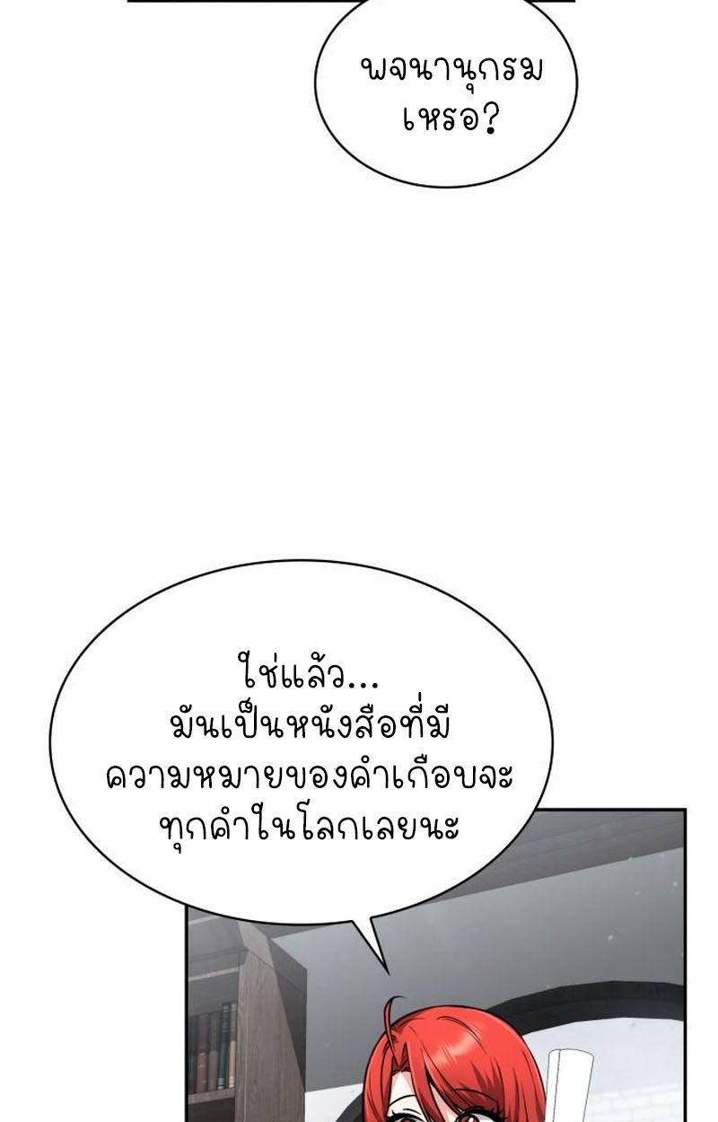 The Genius Prismatic Mage ตอนที่ 35 61