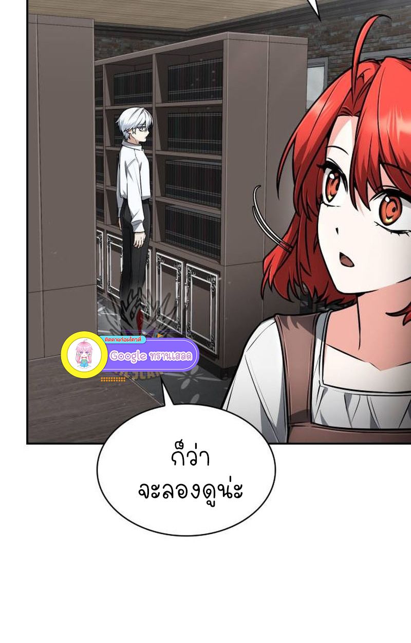 The Genius Prismatic Mage ตอนที่ 35 59