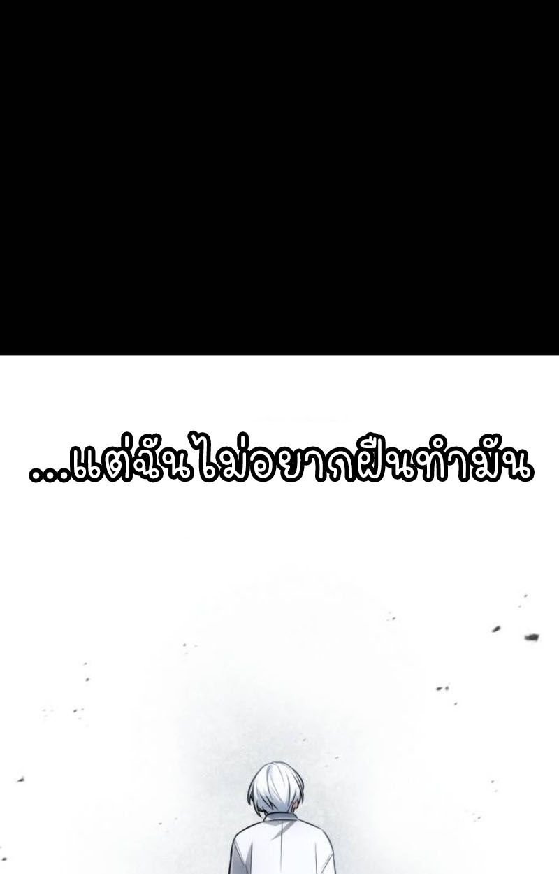 The Genius Prismatic Mage ตอนที่ 35 73