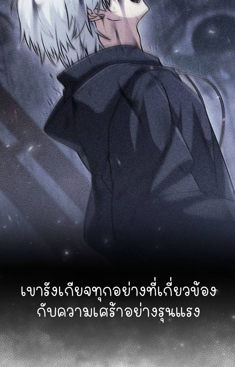 The Genius Prismatic Mage ตอนที่ 35 78