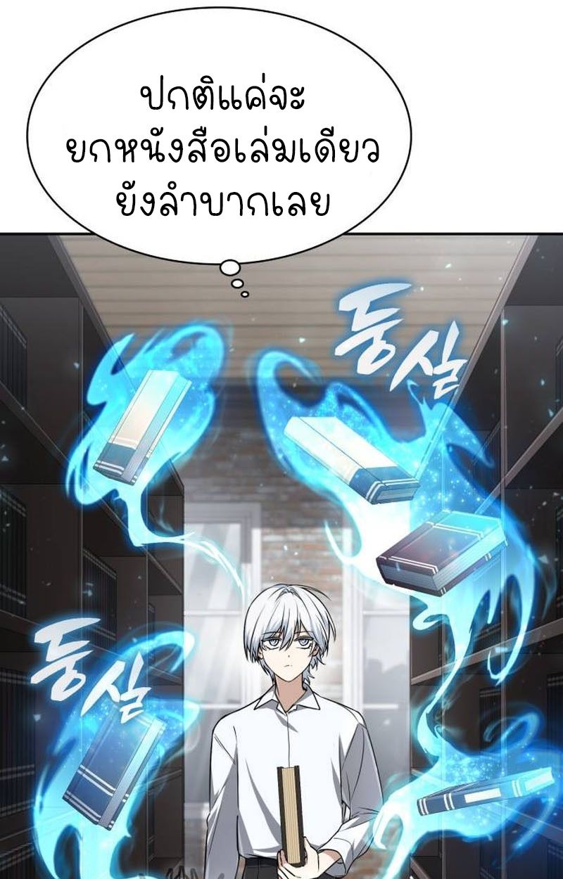 The Genius Prismatic Mage ตอนที่ 35 81