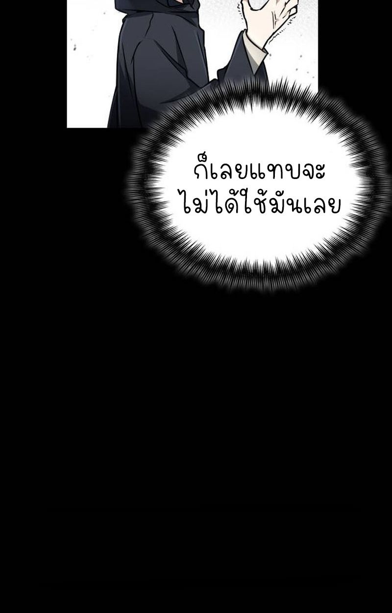 The Genius Prismatic Mage ตอนที่ 35 86